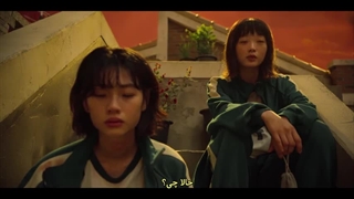 سریال بازی مرکب 2021 قسمت 6 با زیرنویس فارسی چسبیده Squid Game 2021