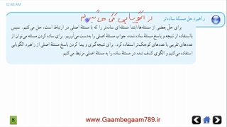 راهبرد نمادین