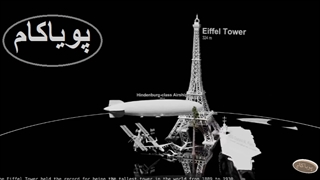 اندازهها در جهان
