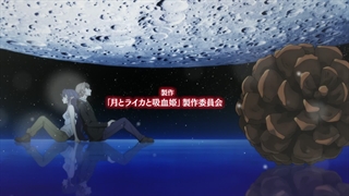 Tsuki to Laika to Nosferatu_1