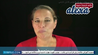 آموزش زبان فرانسه - آموزش زبان فرانسه در ایران