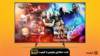 لذت تماشای فیلم و سریال با کیفیت 4K در فیلیمو
