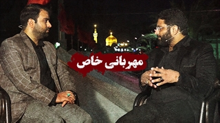 مهربانی خاص