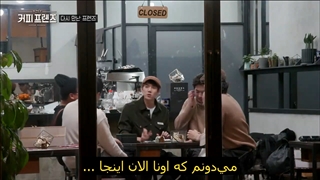 قسمت (اخر) 10 برنامه کره ای کافه دوستان Coffee Friends  + زیرنویس فارسی چسبیده با حضور یانگ سه جونگ-720p