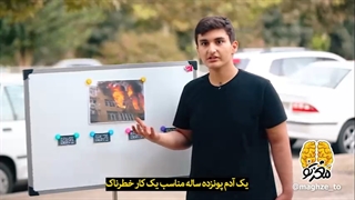 قهرمان واقعی