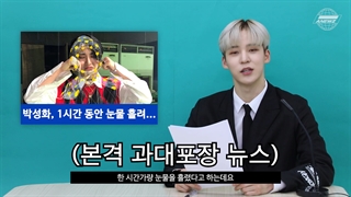 قسمت دوم برنامه‌ی ANEWZ یونهو / زیرنویس فارسی