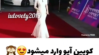 کویین آیو وارد می‌شود..خوشگل جذاب:)