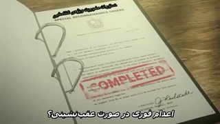 انیمه 86 قسمت8 با زیرنویس فارسی