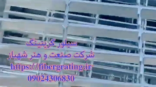 گریتینگ فلزی