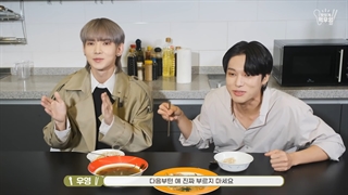 قسمت چهارم برنامه‌ی ”از موک وویونگ لذت ببرید“ / زیرنویس فارسی