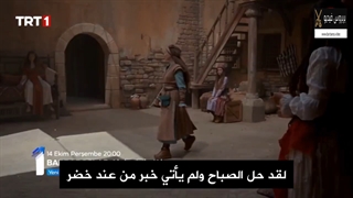 مسلسل بربروس الحلقة 5 مترجم - الاخوة بربروس الحلقة 5 مترجم الاعلان الاول
