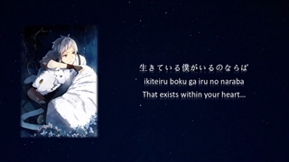 لیریک اهنگ namae wo yobu yo