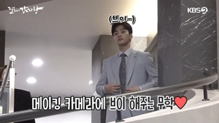 پشت صحنه قسمت پنجم و ششم سریال دالی و شاهزاده از خود راضی Dali and the Cocky Prince 2021 با بازی کیم مین جه (درخواستی)