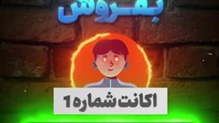 موشن استوری پیج اینستاگرامی نیفون پلی– با صدای فرشید نادری نژاد