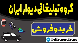 کانال کاریابی در تلگرام