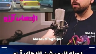 دوبله ی اژدهای ارژو