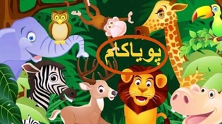 قصه شب - 27