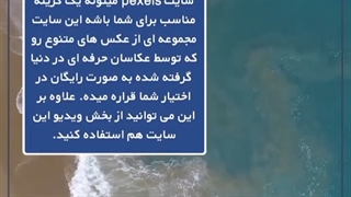 3 سایت کاربردی برای دانلود محتوای استوک...!