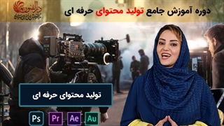 تولید محتوا