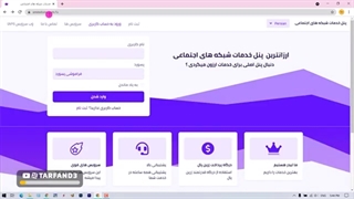 پنل ارزان اینستاگرام [خدمات شبکه های اجتماعی]