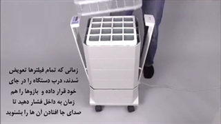راهنمای تعویض فیلتر دستگاه تصفیه هوا آی کیو ایر IQAir