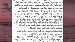فیک دو شاتی تهیونگ