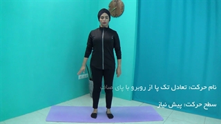 آموزش حرکت چالشی پیلاتس