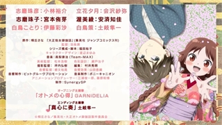 انیمه افسانه دوشیزه تایشو | Taishou Otome Otogibanashi - انیمه شو