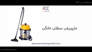 جاروبرقی سطلی خانگی