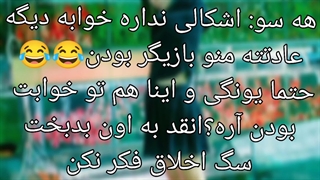 وانشات جونگ کوک و شوگا پارت 2