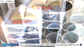 آموزش پرورش کرم میل ورم-آموزش پرورش کرم میل ورم در خانه-غربال کامل کرم ها