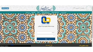 آموزش شرکت در انتخابات