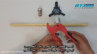 بازرگانی امجدپایپ | نحوه اتصال لوله پنج لایه به اتصالات کوپلی | بهتراشان