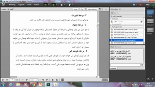 فیلم کلاس انلاین جلسه چهارم