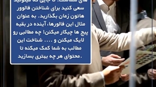 ترفند هایی که بازاریابی اینستاگرام را بهبود می بخشد...!!