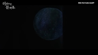 تیزر عشق در سیاه چاله