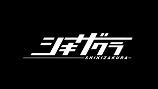 انیمه جدید Shikizakura - انیمه شو