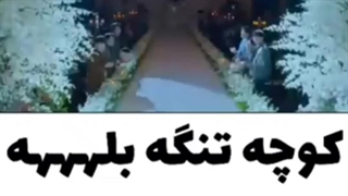 جیغ دست هورا