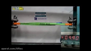 تست بلت یا تسمه باربرداری