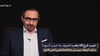 اعترافات سرکرده گروهک تجزیه طلب حرکة النضال