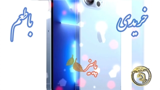 خرید گوشی iphone 13