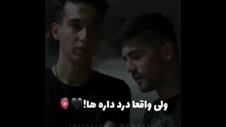 درد داره
