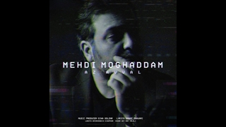 آهنگ مهدی مقدم به نام از اول