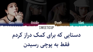 ورژن ژاپنی آهنگ How You Like That بلک پینک با زیرنویس فارسی چسبیده و ترجمه+ کد رنگی Blackpink-720p