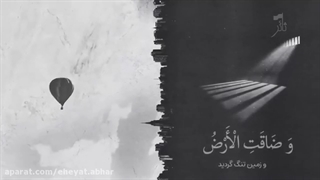 الهی عظم البلاء