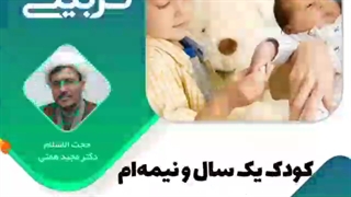 پرسمان تربیتی_صوتی_دکتر همتی