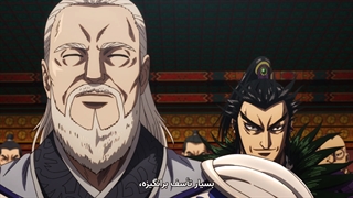 انیمه Kingdom فصل 3 قسمت 25