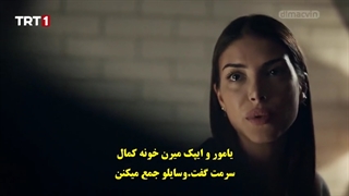 سریال teskilat تشکیلات قسمت 17 با زیرنویس فارسی