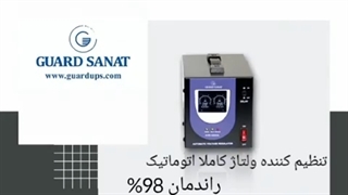 قیمت و خرید استابلایزر