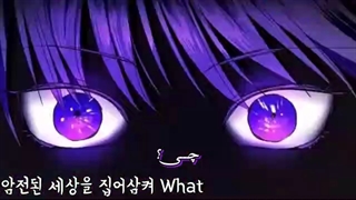 میکس وبتون your throne با زیرنویس فارسی  آهنگ مونبیول مامامو